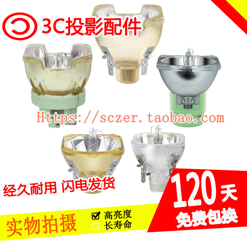 全新适用SIRIUS HRI 280W RO光束灯灯泡10R 酒吧图案舞台摇头灯泡