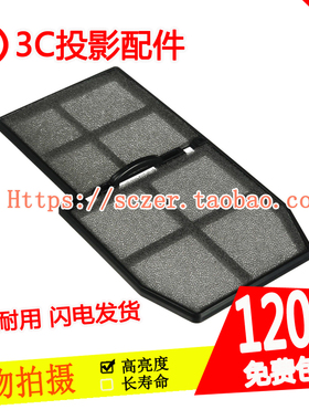 适用爱普生EB-84/H353A/H353B/H354A/H354B投影仪防尘网ELPAF22