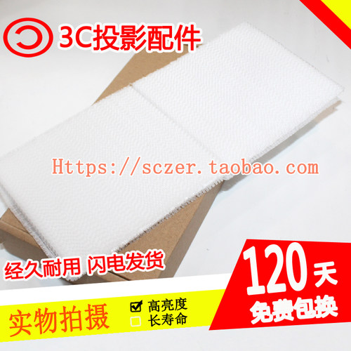 原装全新投影仪过滤网防尘器