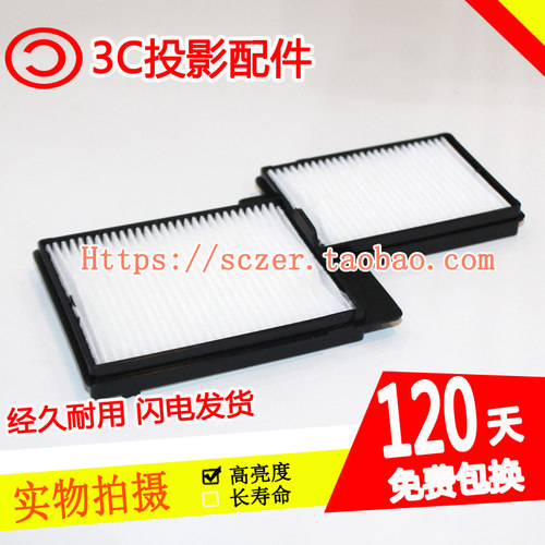 全新爱普生EB-CU600X/CU600W/CU610X/CU610W投影机过滤器ELPAF40