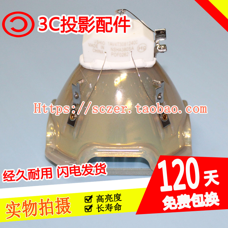 适用Proxima宝施玛PD-890X投影仪机灯泡NSHA380SA/W P22.5