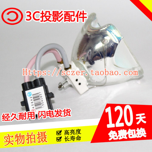 全新适用BOXLIGHT宝莱特CP-7612 CP-770E CP-7622投影机灯泡
