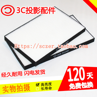 电影放映机投影机过滤网NC900C