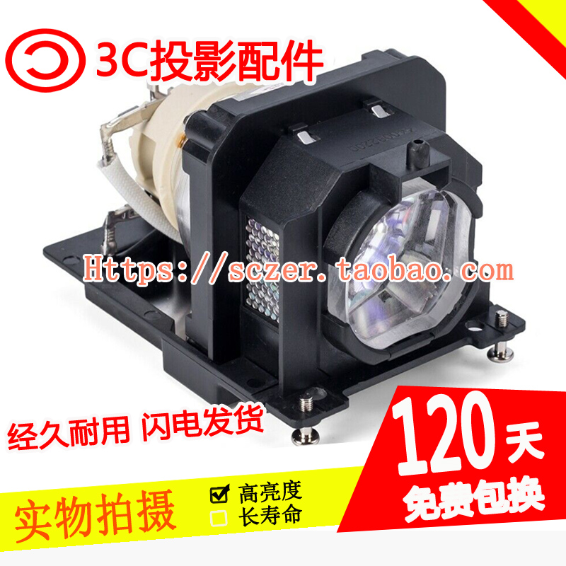适用NEC NP-MC372XG/ME372WG/MC302X/ME382UG投影机仪灯泡
