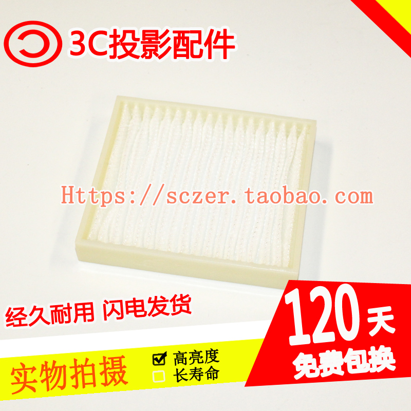 原装宝视来SX646/SX648/SU636/SU648/SW640投影仪机过滤防尘网