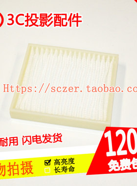 原装松下PT-GMZ350C SGZ400C SGX420C GMW360C投影仪过滤防尘网