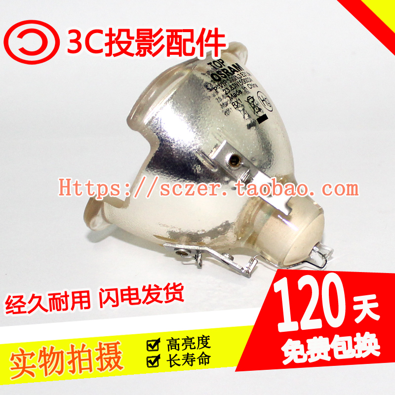 适用夏普AN-PH50LP1 AN-PH50LP2投影机灯泡P-VIP 250W 1.3 E21.8