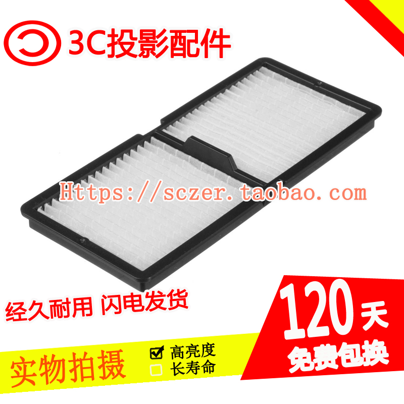 全新适用爱普生EB-C1050X/C1830/C1900/C1910/C1915投影机过滤网