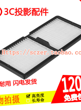 全新适用爱普生EB-C1920W/C1925W/C2090X/C730X投影机过滤防尘网