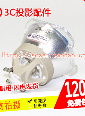 适用科视LX801i-D/LWU701i-D/LWU601i-D投影仪机灯泡UHP430-320W