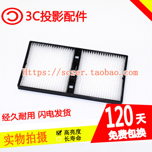 全新适用爱普生EB-455Wi/465i投影机滤芯过滤网ELPAF34防尘网