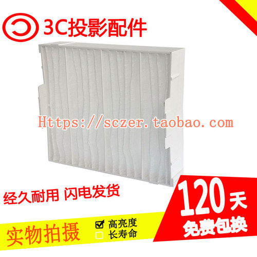 适用松下PT-FRW62C FRW62CL SRZ12KC FRZ67C/FRZ67CL投影机过滤网