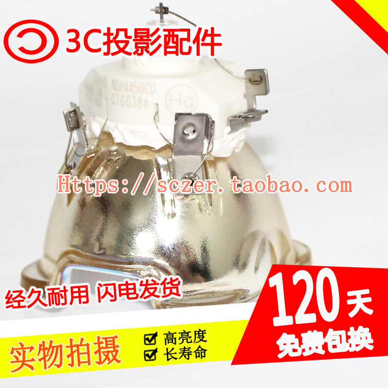 适用科视003-102385-01/003-104599-01投影仪灯泡NSHA450CD*6