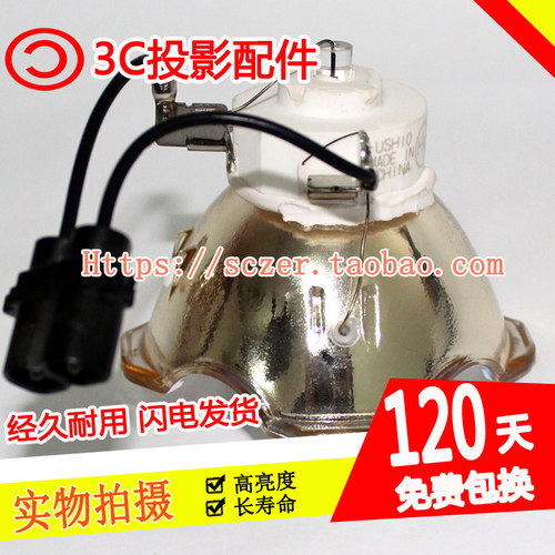 全新原装适用麦克赛尔MMX-N5010W 投影机灯泡