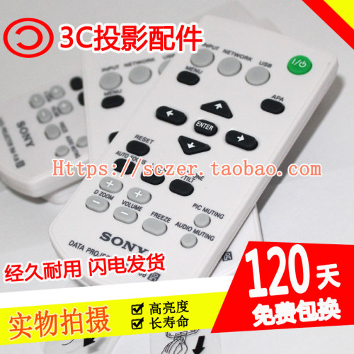 全新适用索尼VPL-EW578 EW455 EX450 EX430 EX570投影仪遥控器