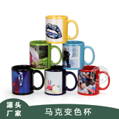 源头厂家马克杯变色杯个性 定制印刷图案咖啡杯创意花纸刮白礼品杯