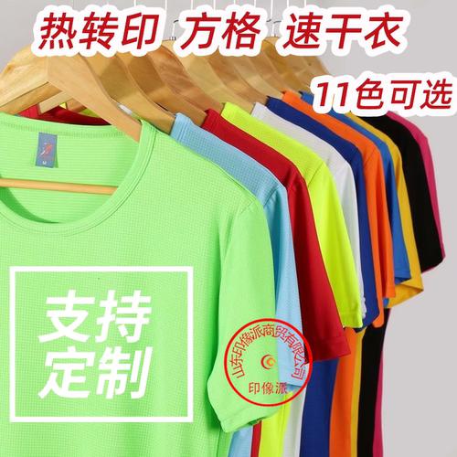 热转印方格速干衣t恤女运动跑步
