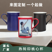定制照片情侣对杯b会变色杯子DIY骨瓷水杯结婚礼物魔术涂层马克杯