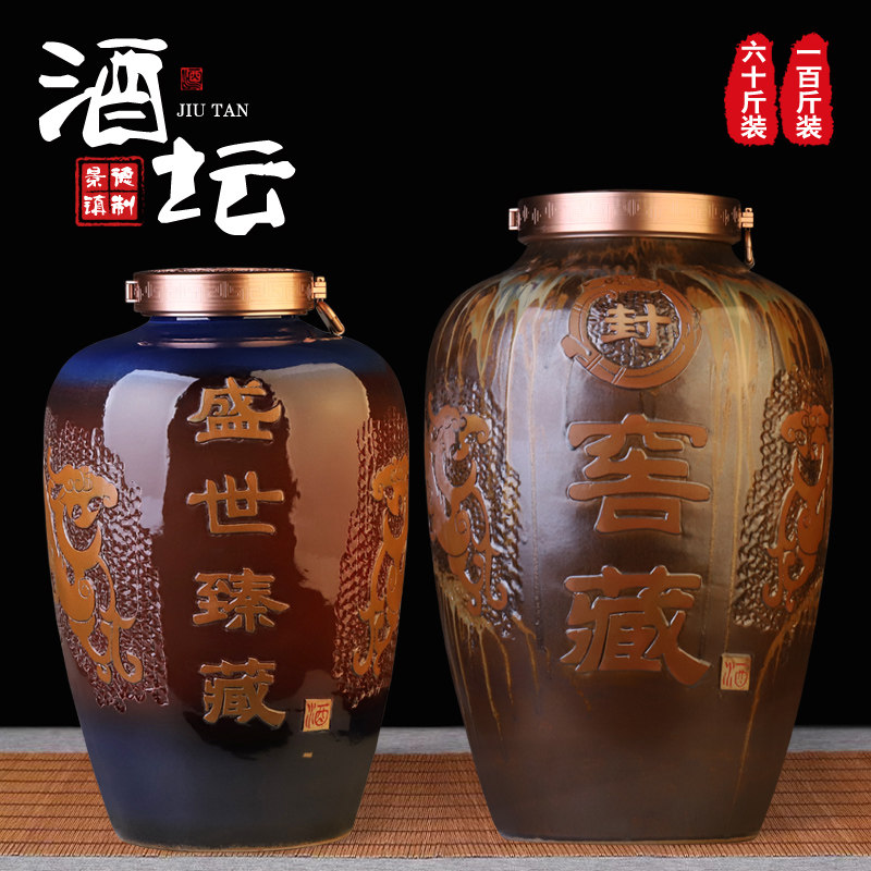 景德镇陶瓷酒瓶 10斤30斤60斤100斤家用密封空酒坛带龙头酒缸酒罐
