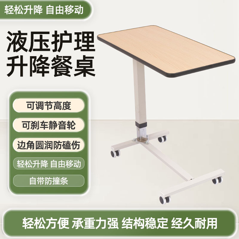 移动升降床边桌电脑桌折叠桌