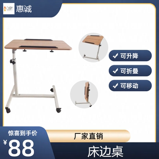 ABS床边桌养老院护理升降折叠桌简约移动工作台带轮 医院病床餐桌