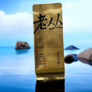 老丛水仙慧苑坑水仙岩茶武夷花香水仙茶叶大红袍茶以清心250g