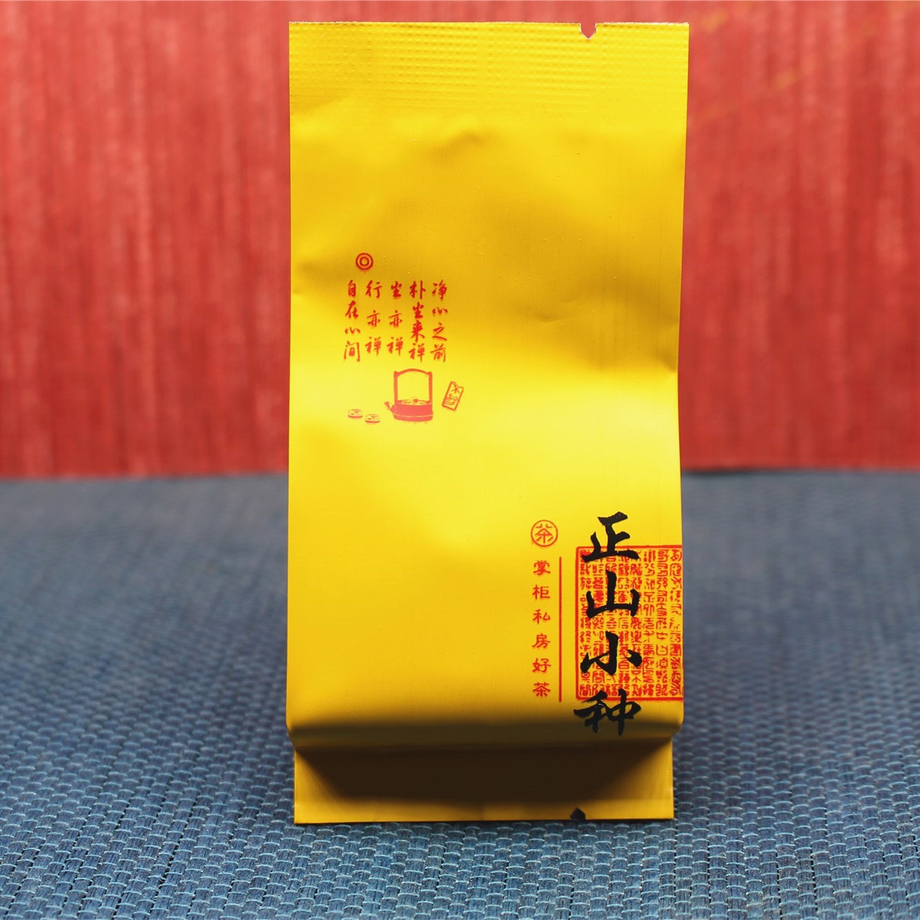 新品喝的兴健民jm-801正山小种红茶新品私房好茶250g