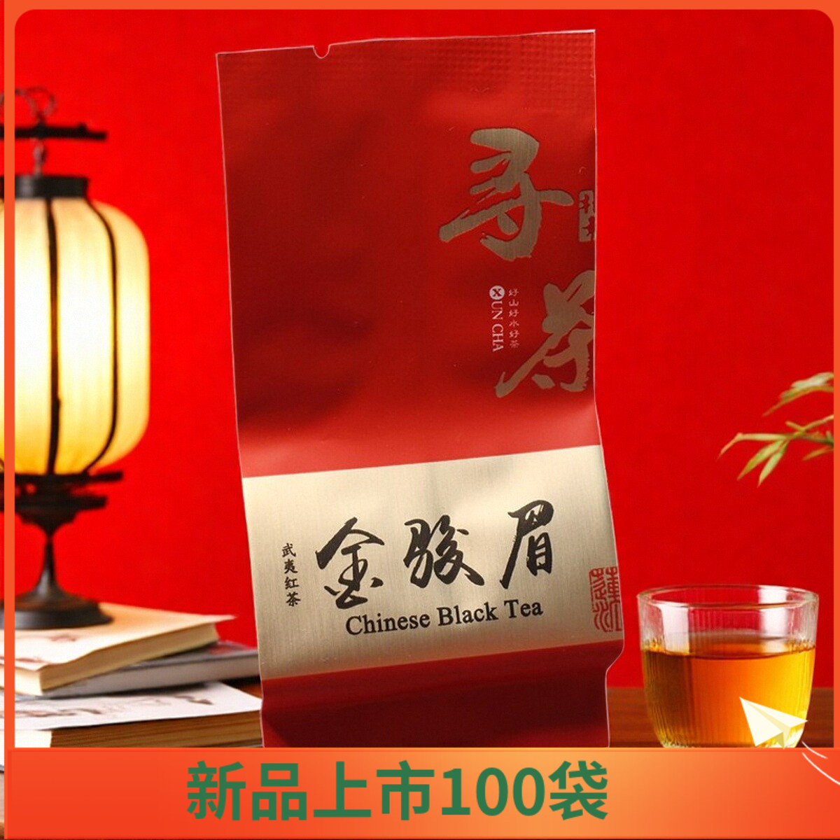 2026手采细芽寻茶金骏眉ZXLLH010新茶金骏眉桐木蜜香红茶500g
