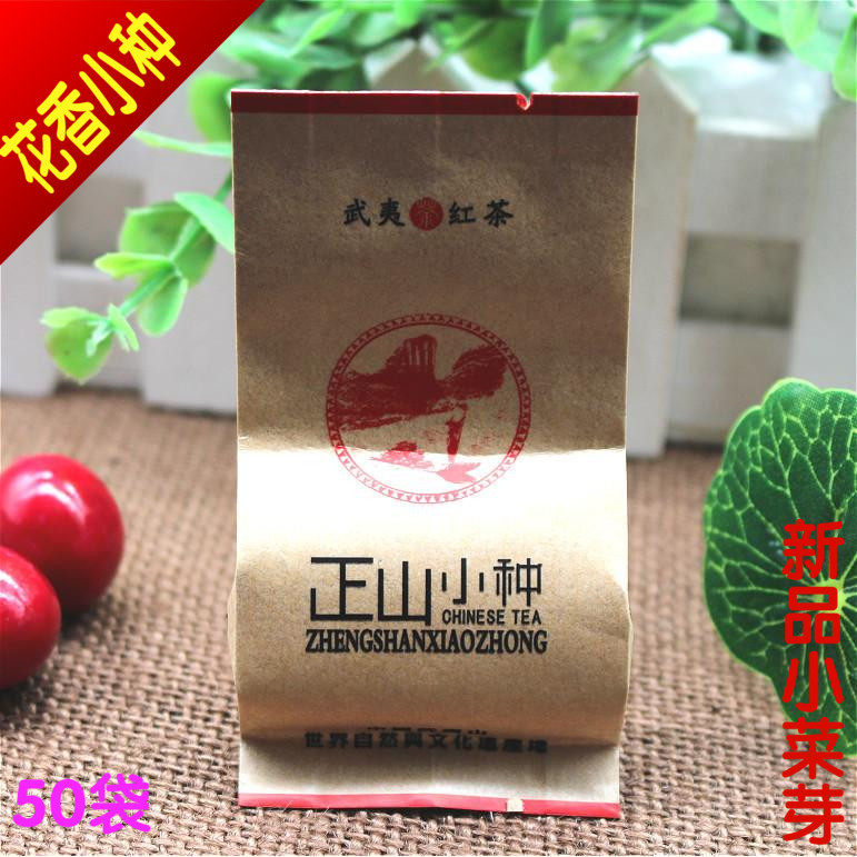 新茶春茶小叶芽兴健民正山小种JM-057红茶250g武夷红茶新品茶