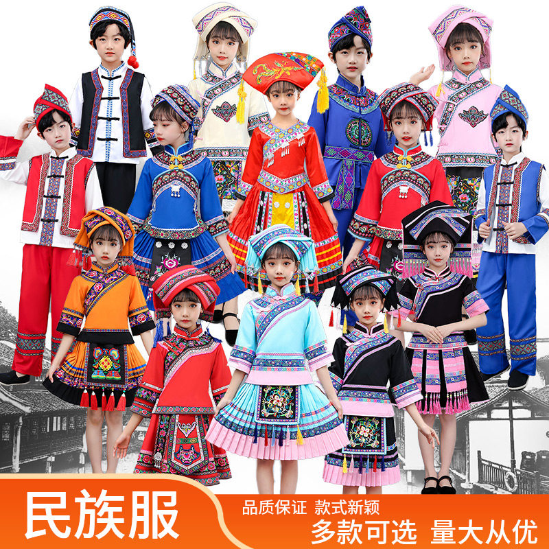 广西壮族三月三服装儿童女少数民族服饰男女童苗族幼儿班服演出服