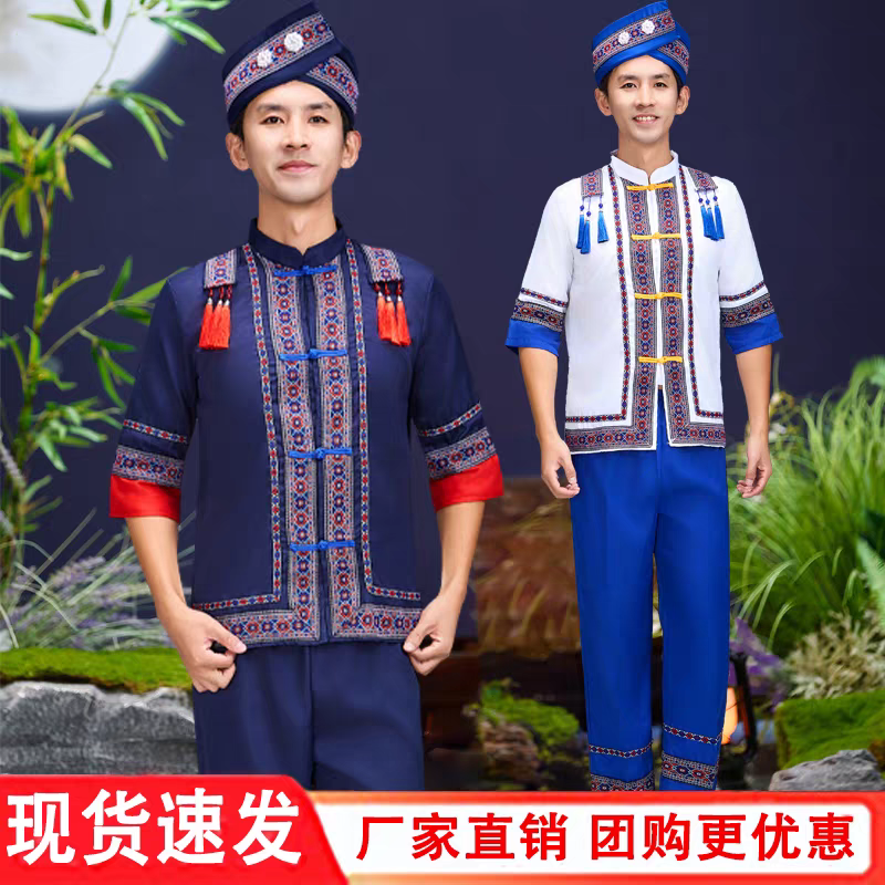 新款广西三月三少数民族服装成人广西壮族瑶族土家族男苗族演出服