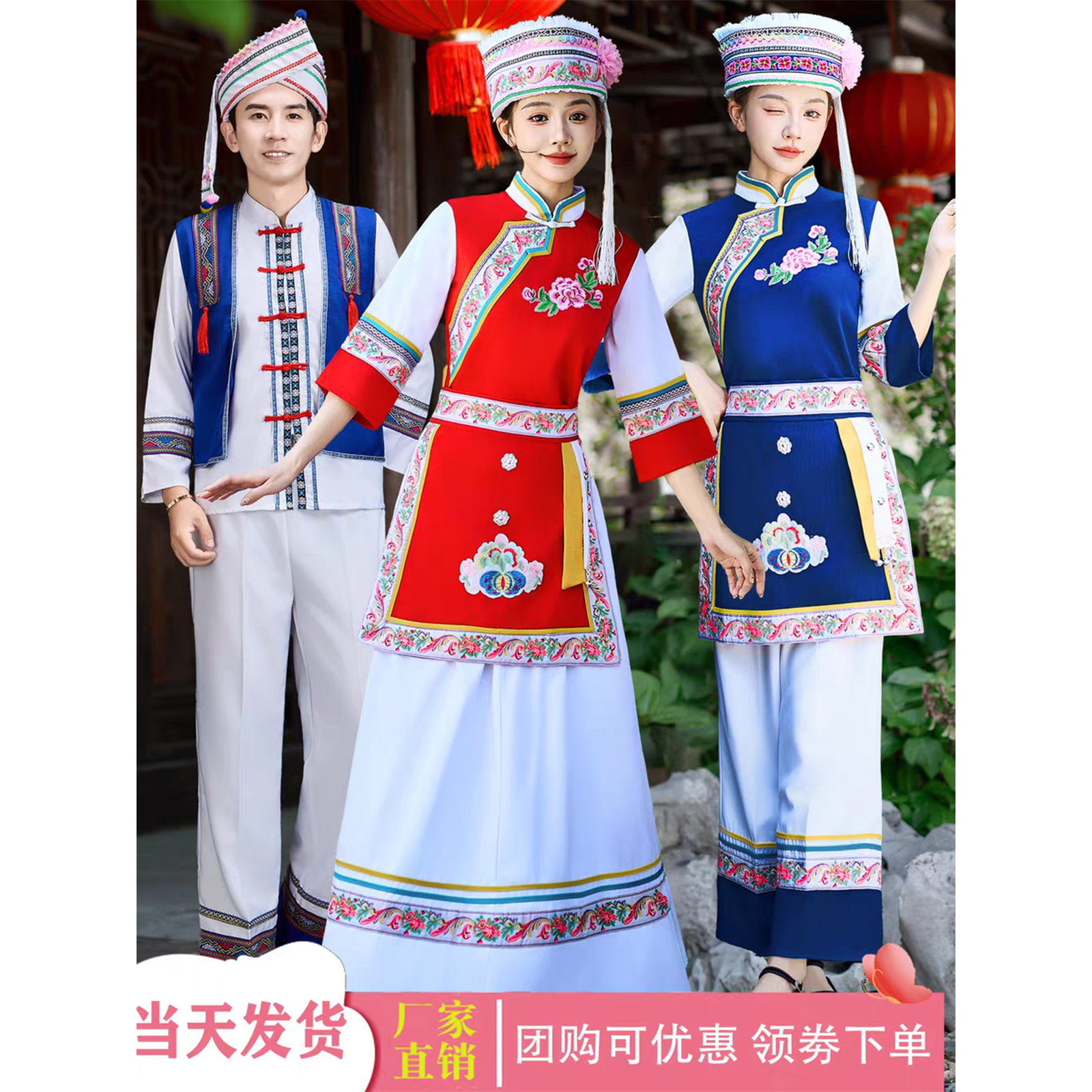 新款成人女款云南大理白族服装少数民族衣服男女葫芦丝演出服饰装