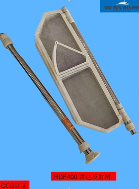 船用RDF400角雷达反射器 CCS船检证书