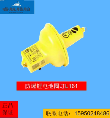 原装进口DANIAMANT L161救生圈防爆圈灯