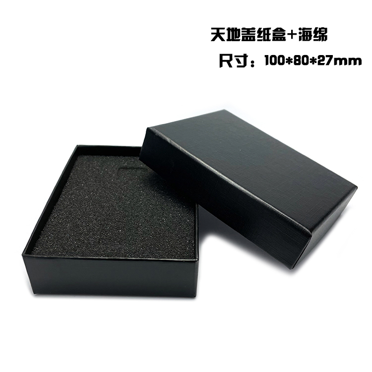 天地盖纸盒上下盖U盘饰品电子产品包装盒礼物盒简约纯色订制内衬
