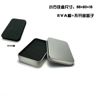 小方形马口铁盒内托EVA棉订制支持指甲刀工具套U盘锁包装盒铁皮盒