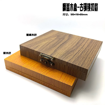 正方形古铜锁翻盖木盒子礼品包装茶叶盒伴手礼木盒定制收纳礼品盒