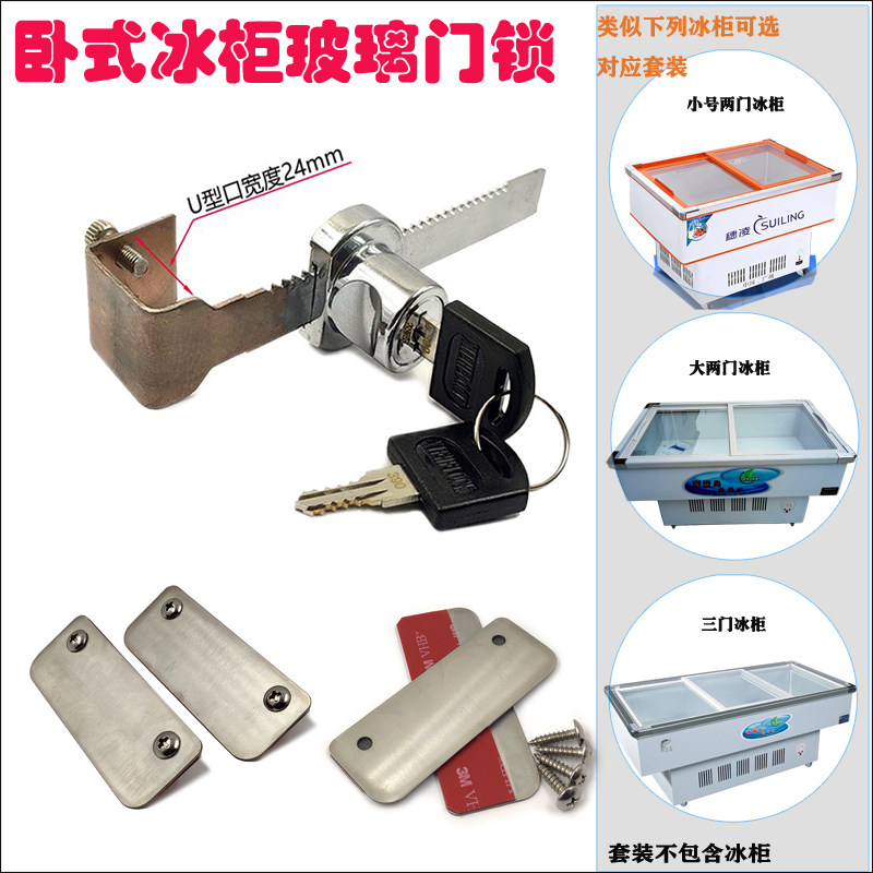 推拉玻璃橱柜展柜锁卧式冰柜冷藏柜雪糕冰箱锁滑动门锁锯齿锁