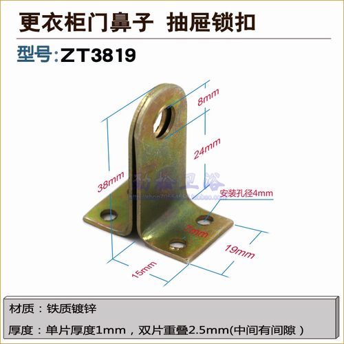 明装铁片门搭扣直角角铁门鼻子