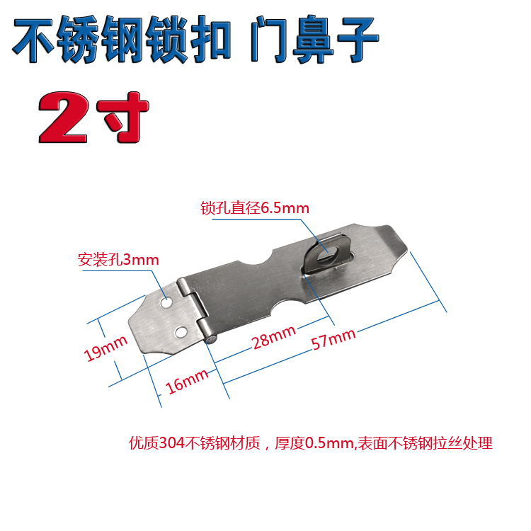 2寸不锈钢门鼻子锁扣橱柜抽屉门搭扣 更衣柜锁扣木门锁搭扣
