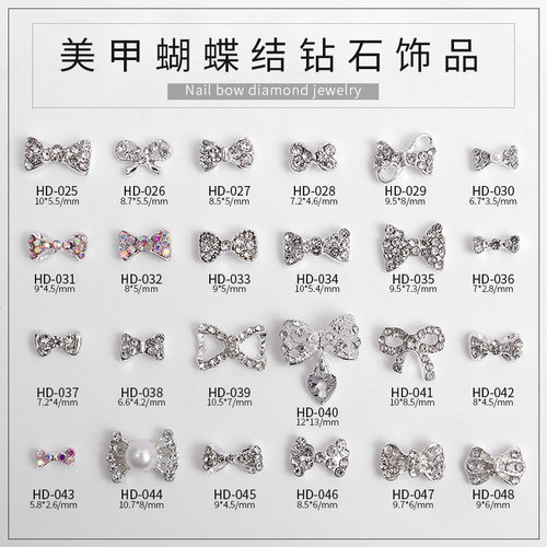 系列爆款钻石合金蝴蝶结美甲饰品