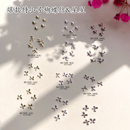 特小号蝴蝶结流星小清新美甲饰品合金diy超萌星心中宇宙指甲装配