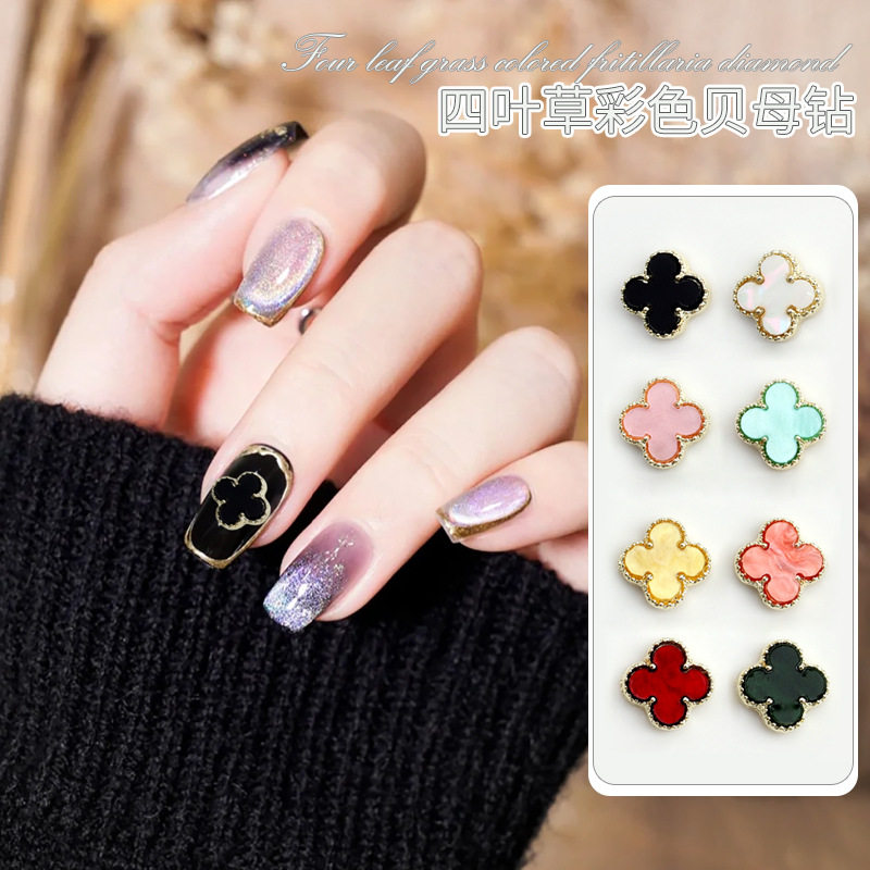 日系简约彩色贝母四叶草美甲饰品合金包边新款网红美少女指甲配饰