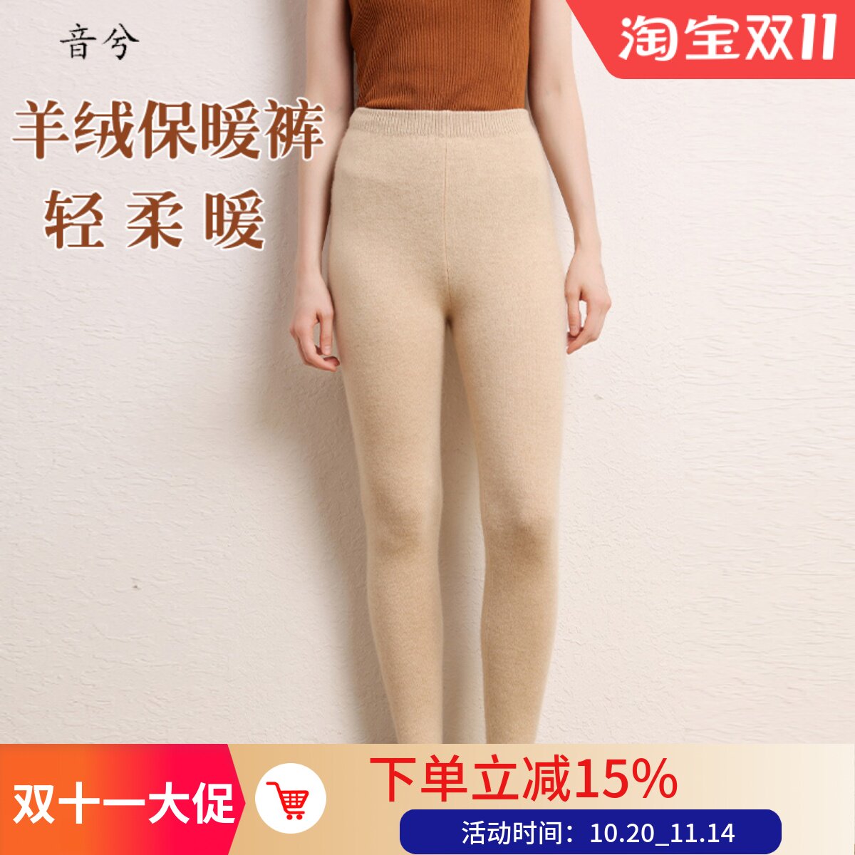 山羊绒裤女秋冬保暖针织羊毛绒裤高腰弹力小脚打底裤子修身厚衬裤