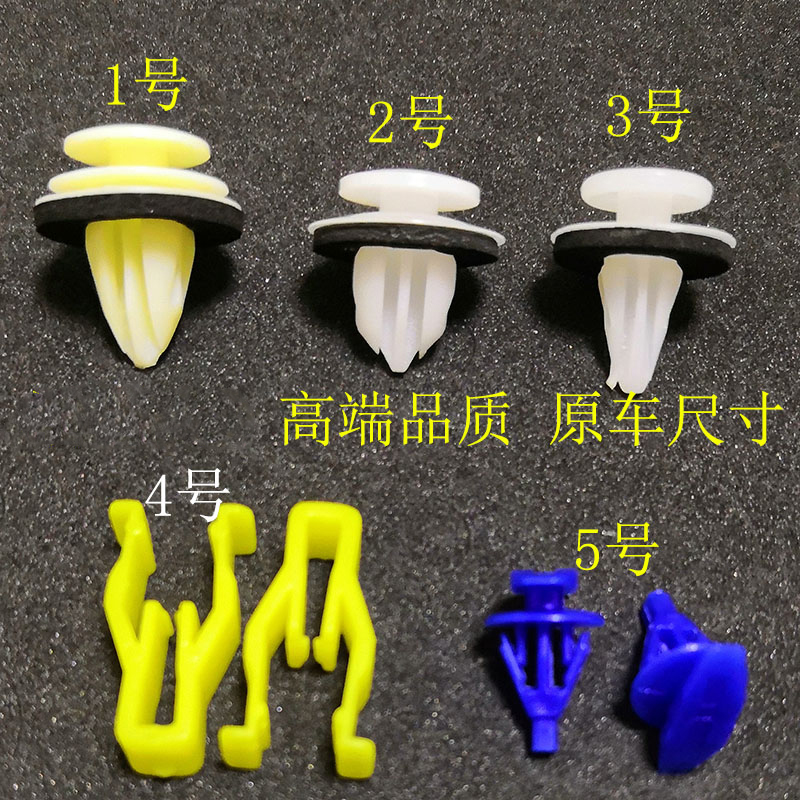 东南DX7 DX3 V5菱致 V3菱悦 门板轮眉裙边中控面板密封条卡扣卡子