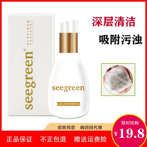 微晶焕活清肌精华正品深层清洁按摩膏焕肤排出毒素新版洁面膏微商 - 封面