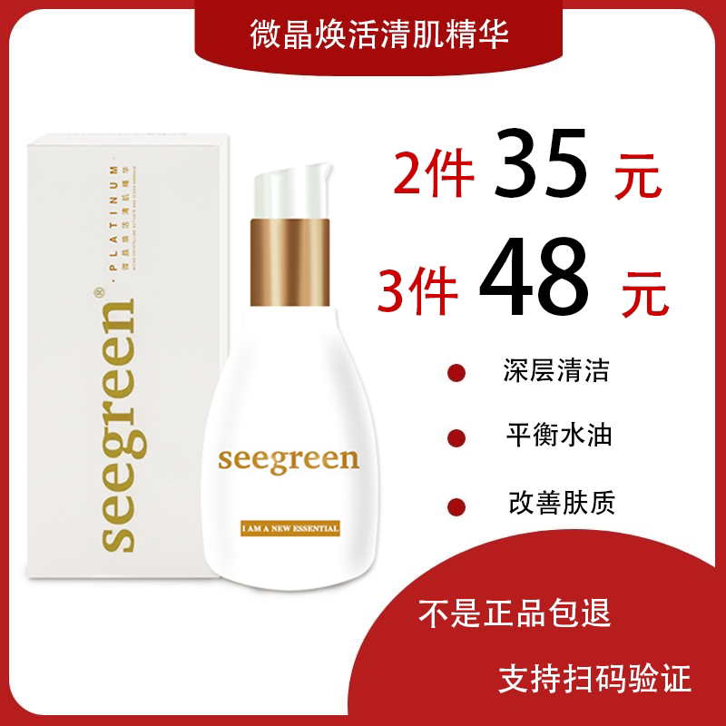 时闰微晶清肌精华正品深层清洁按摩膏排出毒素洁面膏微商官方正品