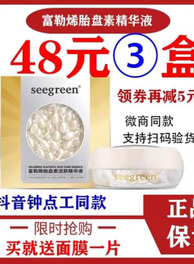 三盒香港时闰微晶富勒烯胎盘素活肤精华液小鸡腿活肤紧致正品微商