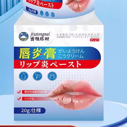 日本唇炎专用膏保湿滋润补水防干裂女唇膏去死皮淡化唇纹润唇膏
