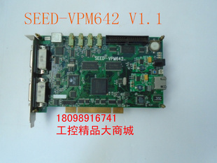 合众达SEED V1.1图像处理 VPM642